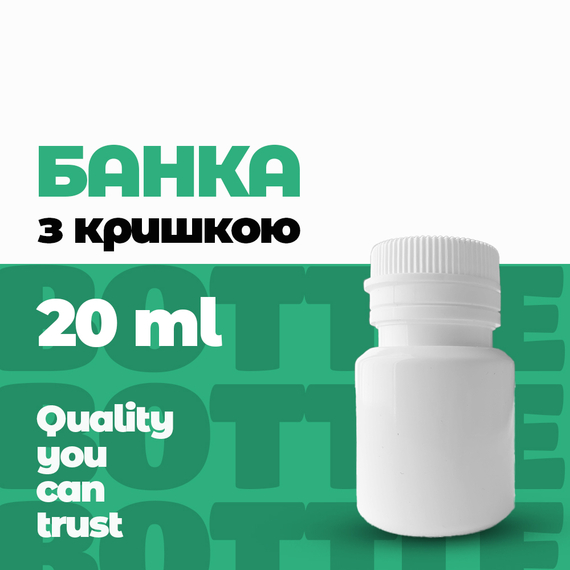 Комплект банки з кришкою з контролем першого відкриття БП-20