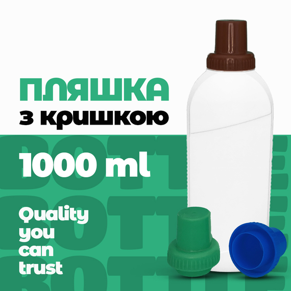 Пляшка "Пломбір" на 1000 мл