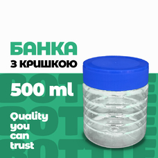 Банка полімерна 500 мл прозора
