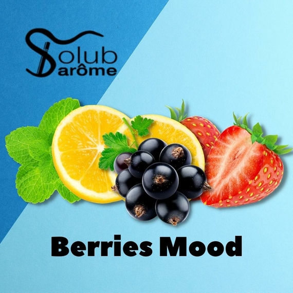 Отзыв Solub Arome Berries Mood Лимон смородина клубника и мята