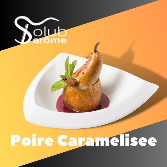 Ароматизатор Solub Arome Poire caramelisee Груша з карамеллю