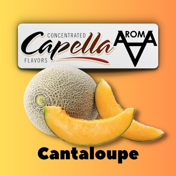 Capella Cantaloupe Канталупа