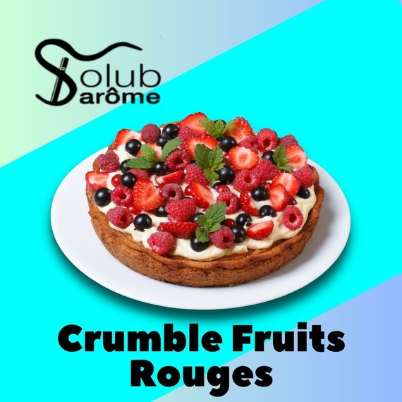 Ароматизатор Solub Arome Crumble Fruits rouges Малино-ягідний пиріг