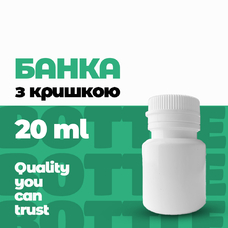 Комплект банки з кришкою з контролем першого відкриття БП-20
