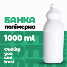 Пляшка "Білизна-2" ємністю 1000 мл