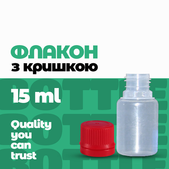 Флакон полимерный ФПН-15 с плоской крышкой с контролем первого вскрытия