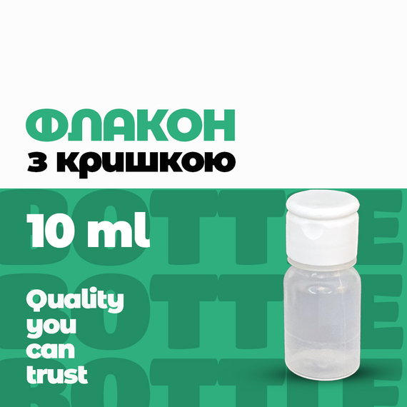 Флакон полімерний ФПН-10-3 із кришкою "Flip-Top 20"