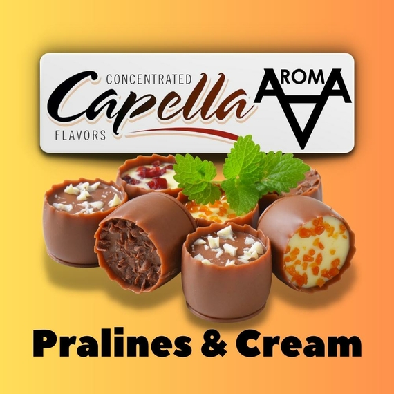 Capella Pralines & Cream Пралине и крем