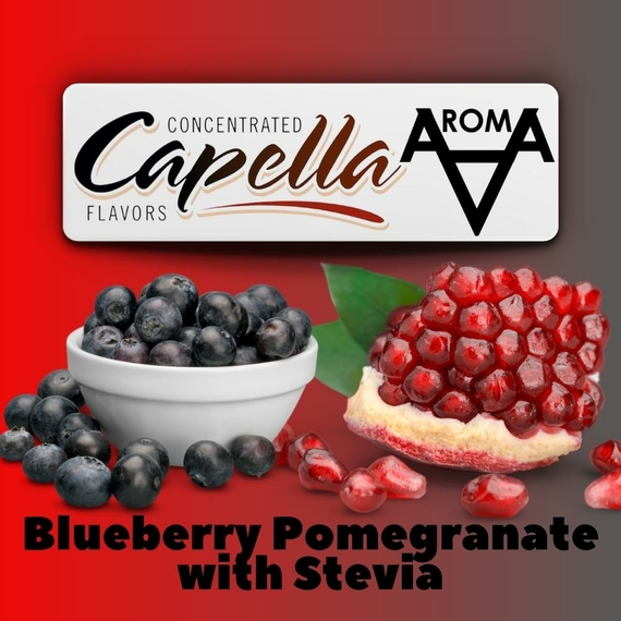 Отзывы  capella blueberry pomegranate with stevia черничный гранат со стевией