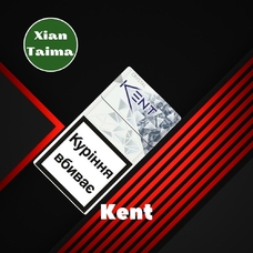 Xi'an Taima "Kent" (Сигареты Кент)