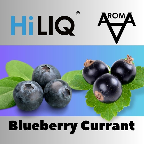 HiLIQ Хайлик Blueberry Currant (Черничная смородина)