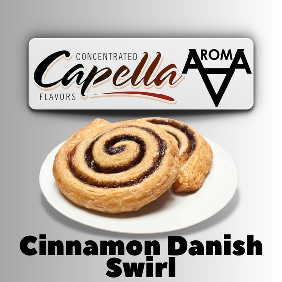 Capella Cinnamon Danish Swirl Датська здоба