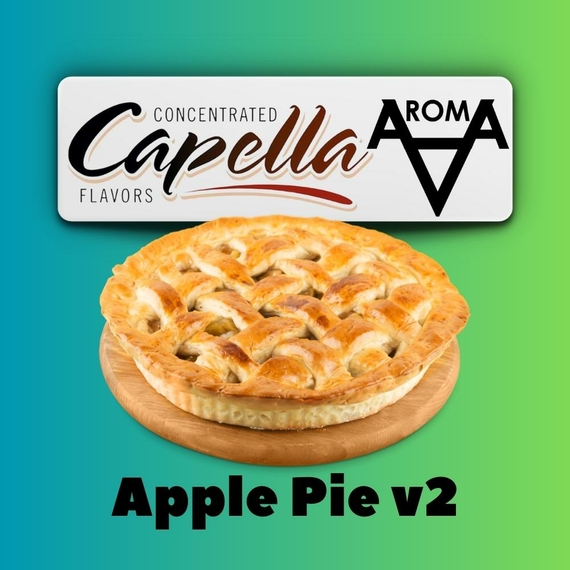 Capella Apple Pie V2 Яблучний пиріг