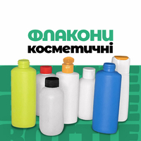  Флакони косметичні