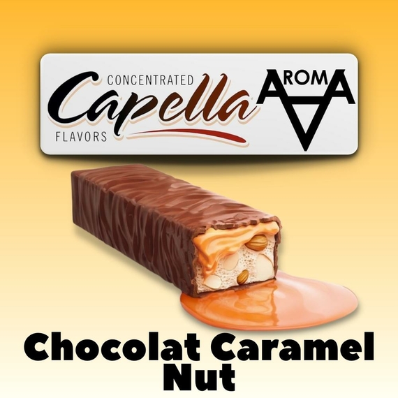 Capella Chocolate Caramel Nut Шоколадно-карамельний горіх