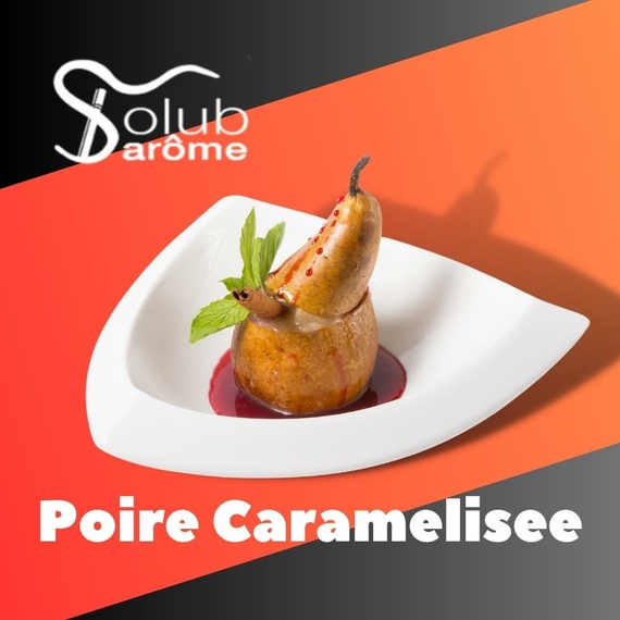 Арома для самозамеса Solub Arome Poire caramelisee Груша с карамелью