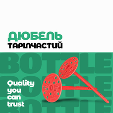 Дюбель тарілчастий Д-170