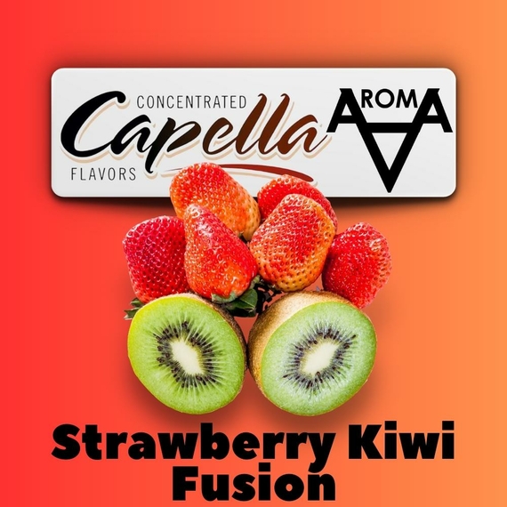 Отзывы  capella strawberry kiwi fusion клубничный киви фьюжн