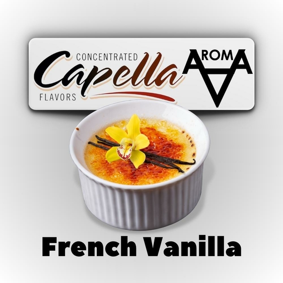 Capella French Vanilla Французька ваніль