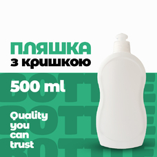 Бутылка «Гитара» 500 мл