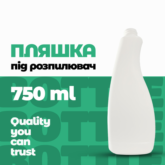 Пляшка "Сокіл" під розпилювач на 750 мл
