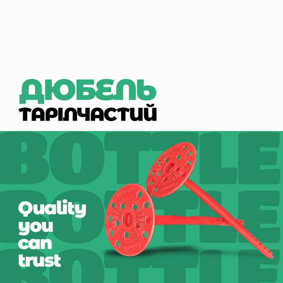 Дюбель тарілчастий Д-170