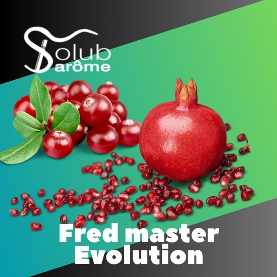 Отзыв Solub Arome Fred master Evolution Гранат и клюква