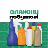 Побутові Флакони та Бутилки від 350 мл до 1 л